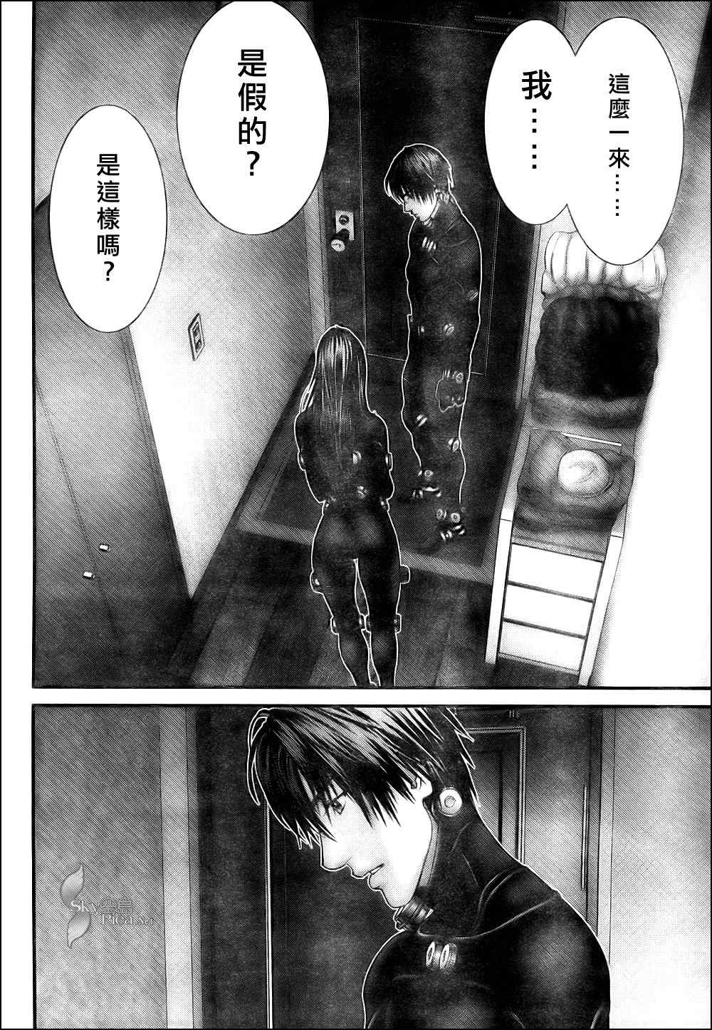 杀戮都市GANTZ韩漫全集-第298话无删减无遮挡章节图片 
