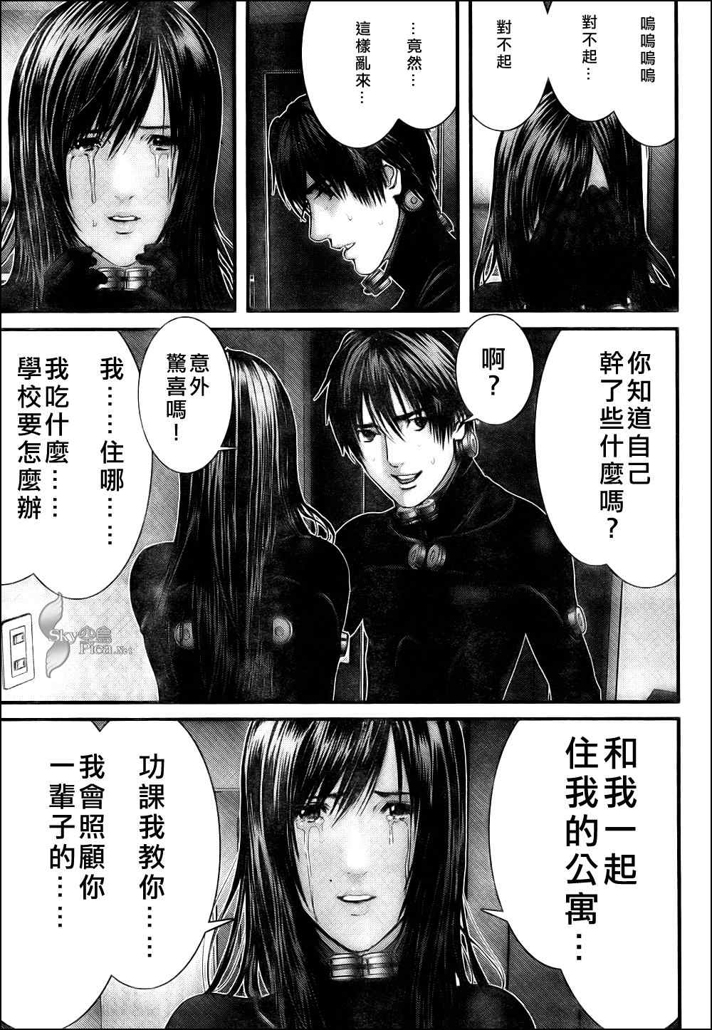 杀戮都市GANTZ韩漫全集-第298话无删减无遮挡章节图片 
