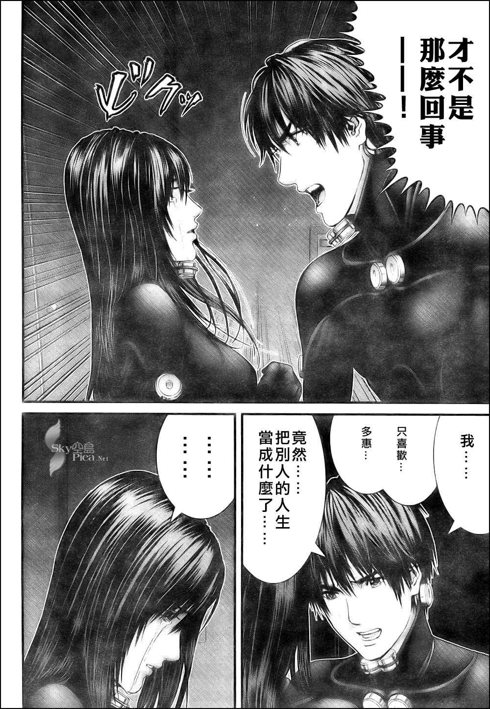 杀戮都市GANTZ韩漫全集-第298话无删减无遮挡章节图片 