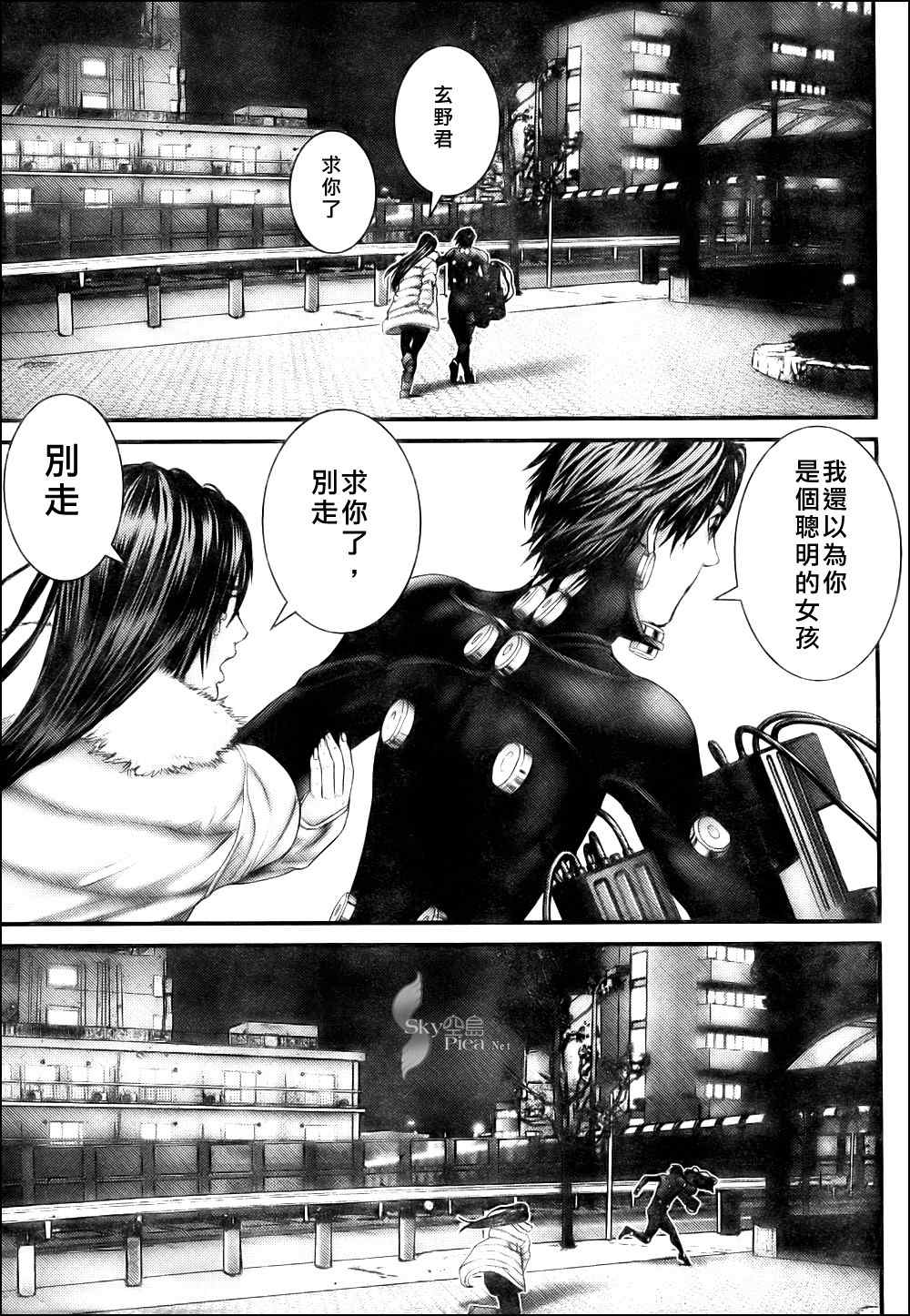 杀戮都市GANTZ韩漫全集-第298话无删减无遮挡章节图片 