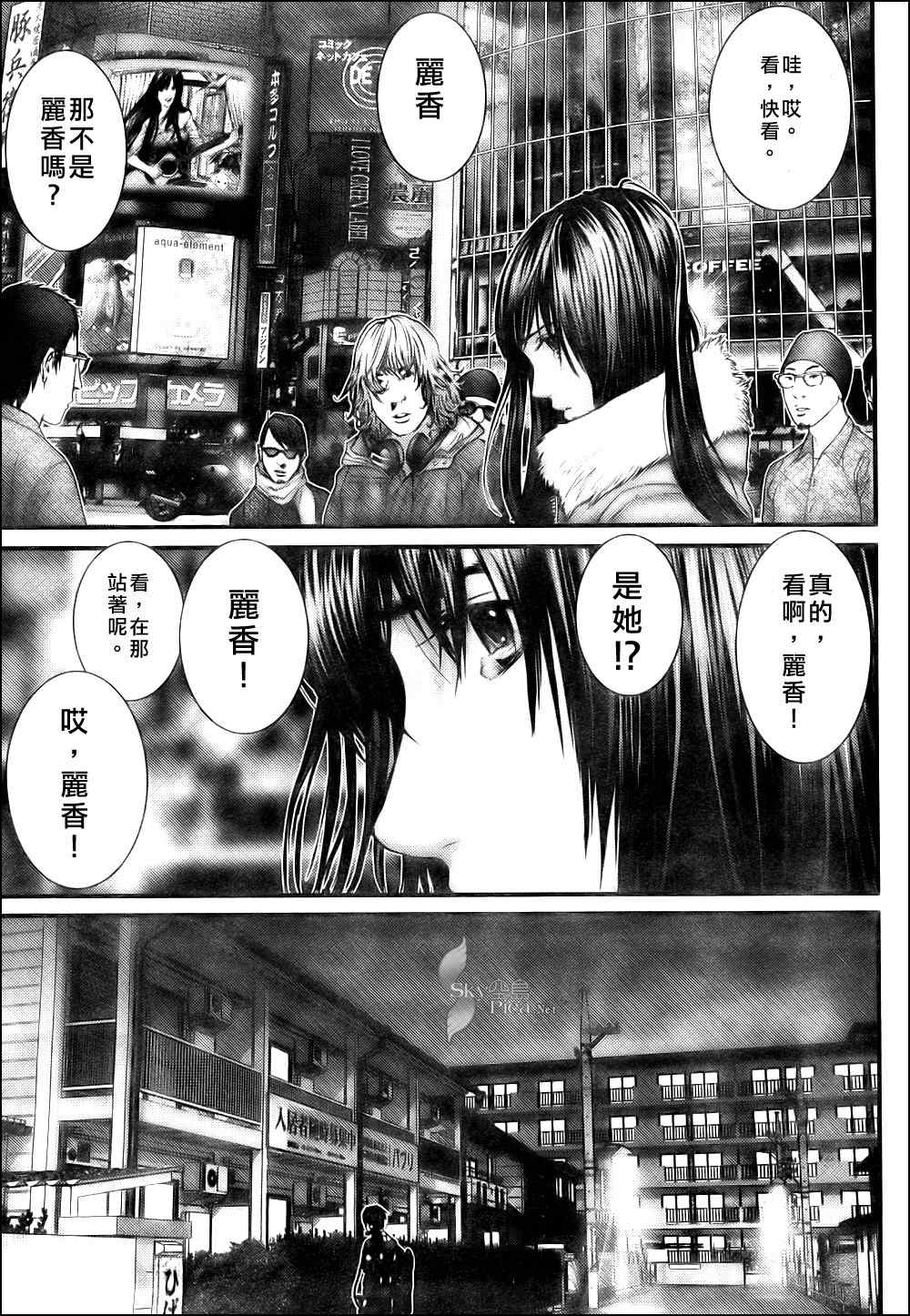 杀戮都市GANTZ韩漫全集-第298话无删减无遮挡章节图片 