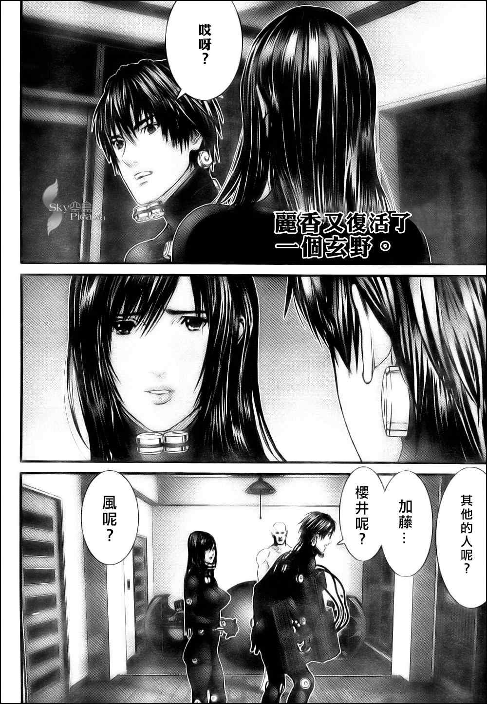杀戮都市GANTZ韩漫全集-第298话无删减无遮挡章节图片 