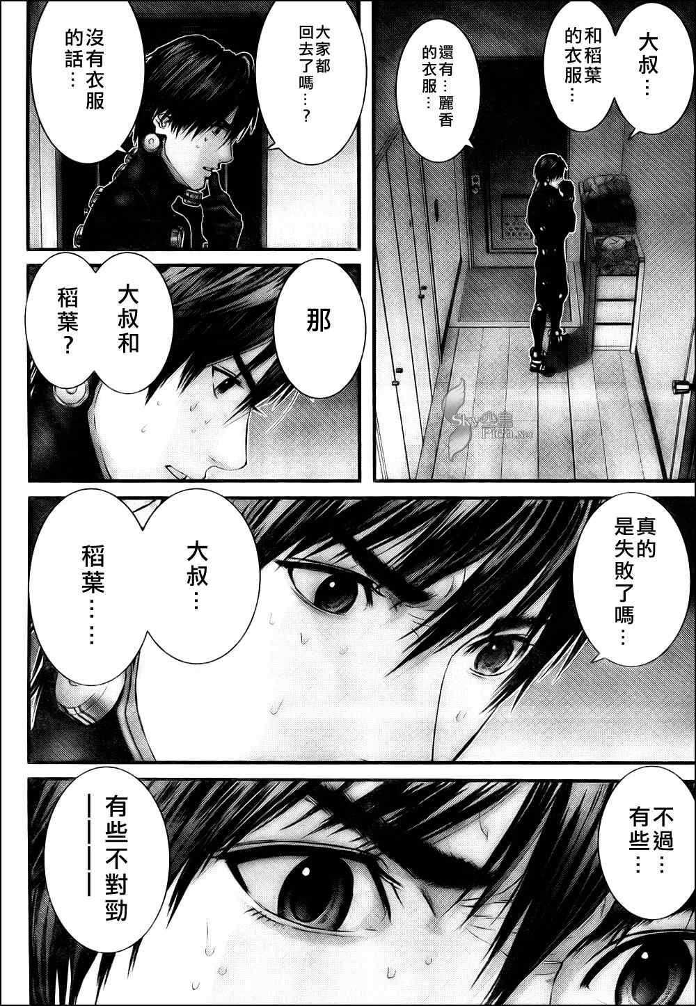 杀戮都市GANTZ韩漫全集-第298话无删减无遮挡章节图片 