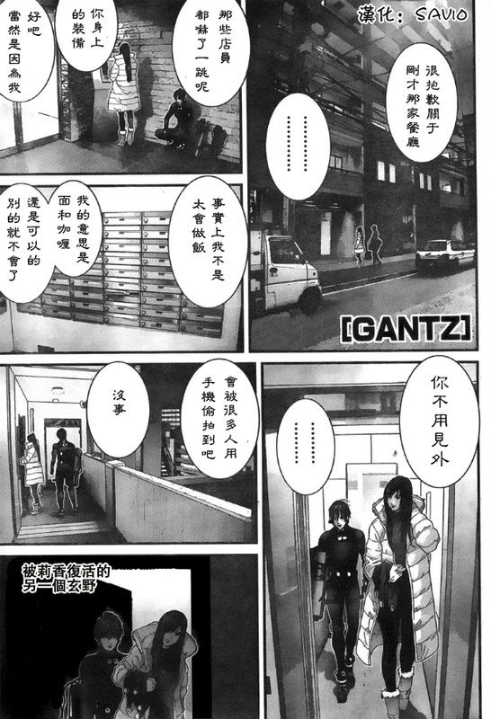 杀戮都市GANTZ韩漫全集-第299话无删减无遮挡章节图片 