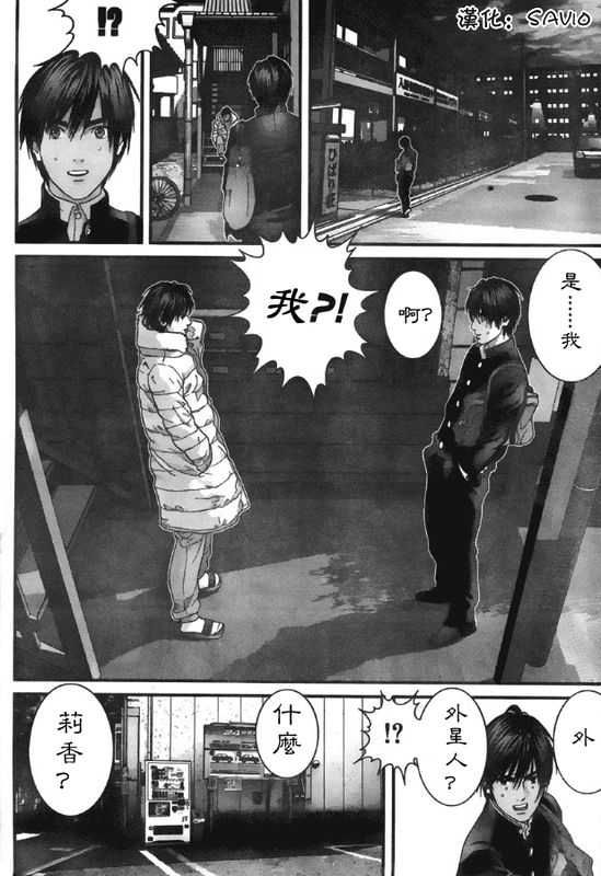 杀戮都市GANTZ韩漫全集-第299话无删减无遮挡章节图片 