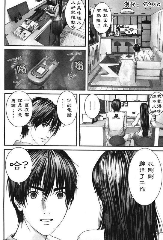 杀戮都市GANTZ韩漫全集-第299话无删减无遮挡章节图片 