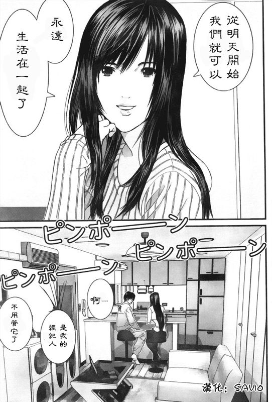 杀戮都市GANTZ韩漫全集-第299话无删减无遮挡章节图片 
