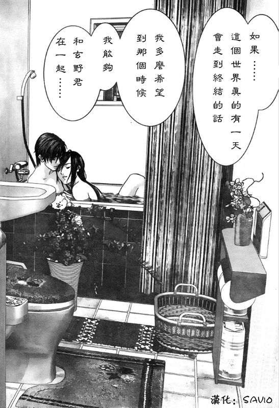 杀戮都市GANTZ韩漫全集-第299话无删减无遮挡章节图片 