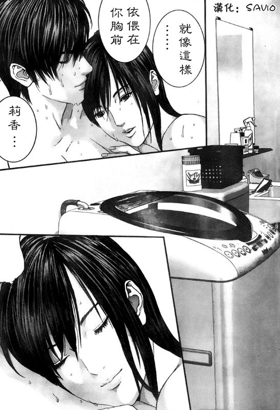 杀戮都市GANTZ韩漫全集-第299话无删减无遮挡章节图片 
