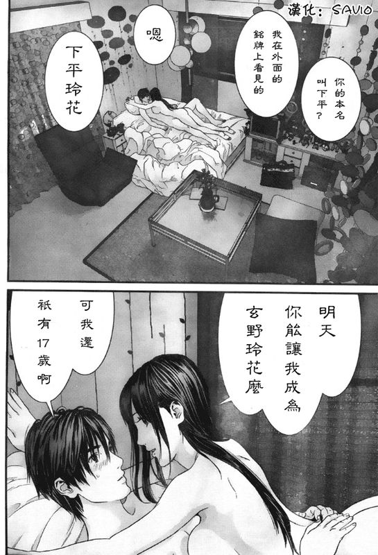 杀戮都市GANTZ韩漫全集-第299话无删减无遮挡章节图片 