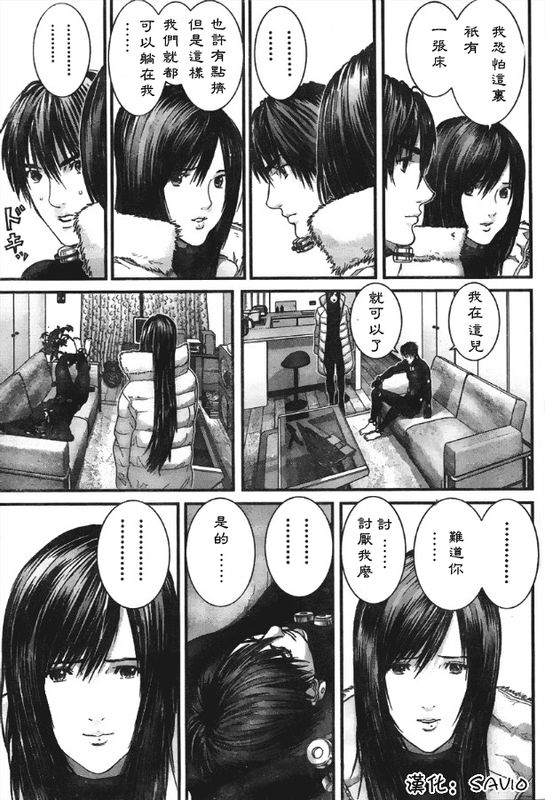杀戮都市GANTZ韩漫全集-第299话无删减无遮挡章节图片 