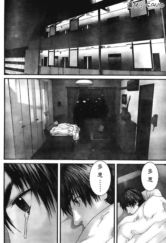 杀戮都市GANTZ韩漫全集-第299话无删减无遮挡章节图片 