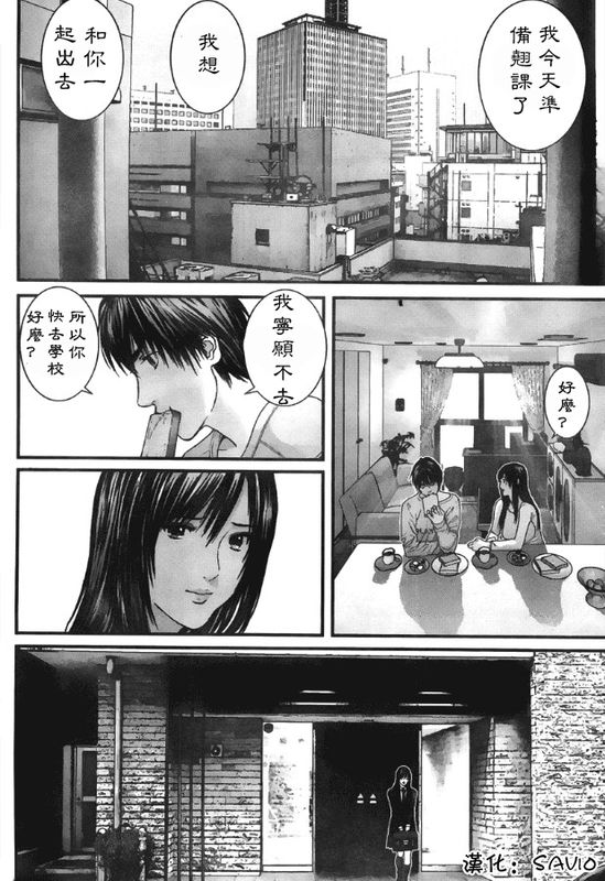杀戮都市GANTZ韩漫全集-第299话无删减无遮挡章节图片 