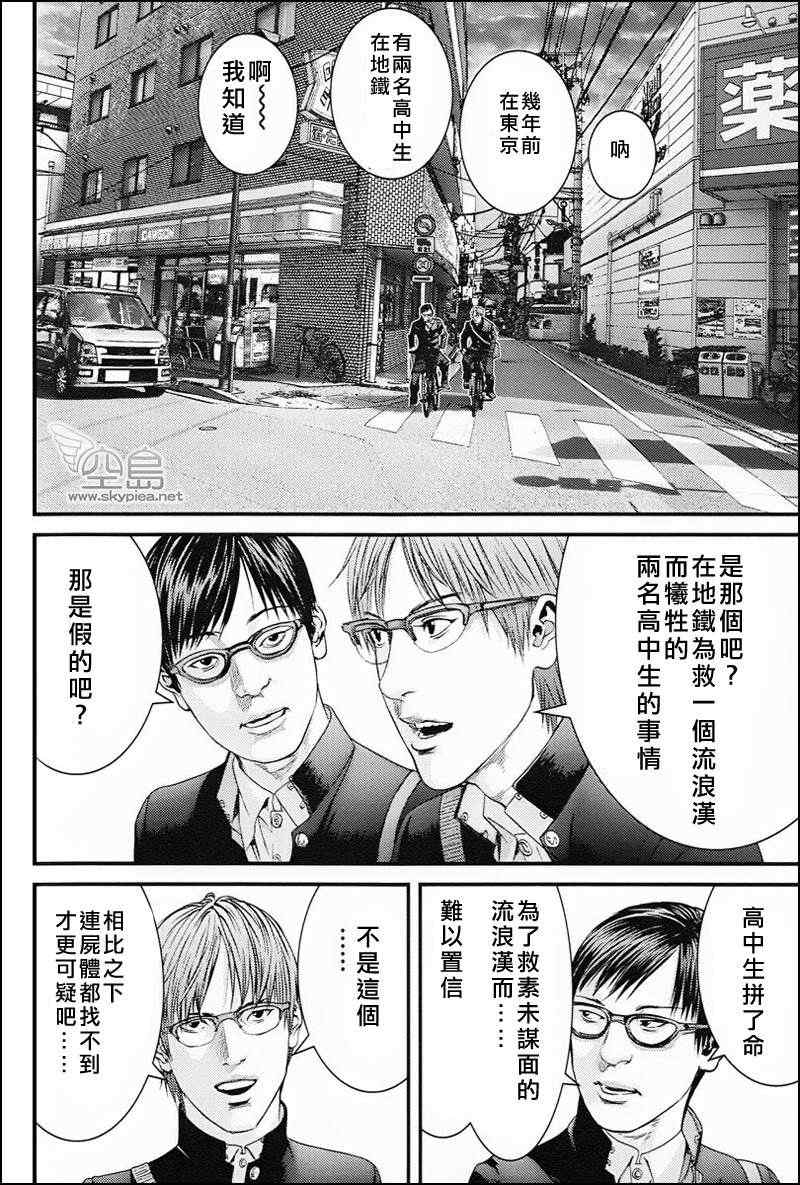 杀戮都市GANTZ韩漫全集-杀戮都市 大阪篇无删减无遮挡章节图片 