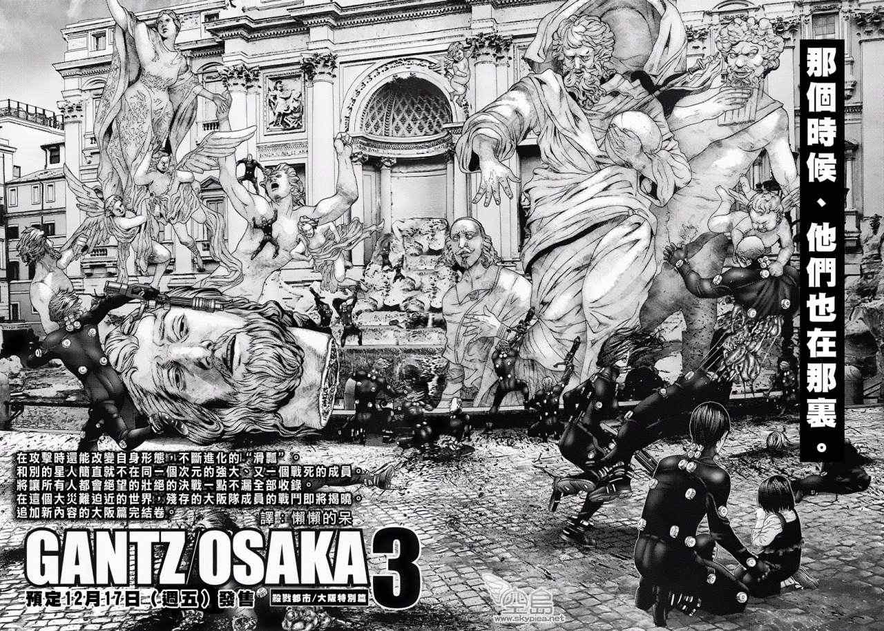 杀戮都市GANTZ韩漫全集-杀戮都市 大阪篇无删减无遮挡章节图片 