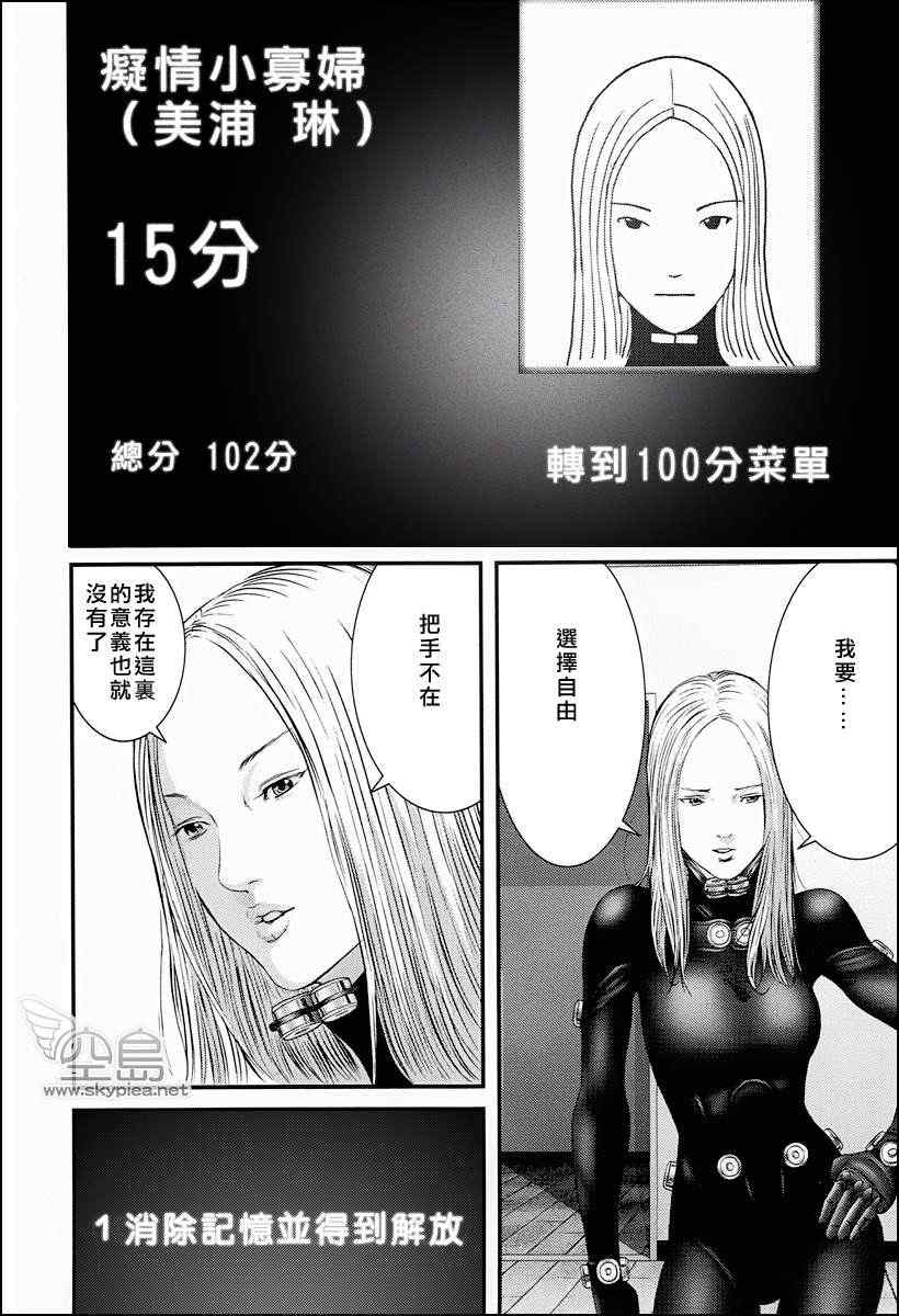 杀戮都市GANTZ韩漫全集-杀戮都市 大阪篇无删减无遮挡章节图片 