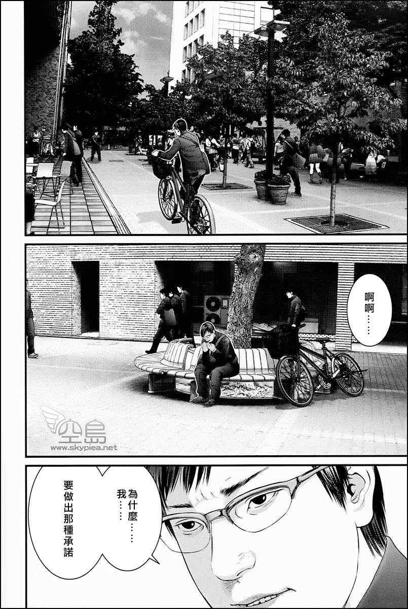 杀戮都市GANTZ韩漫全集-杀戮都市 大阪篇无删减无遮挡章节图片 