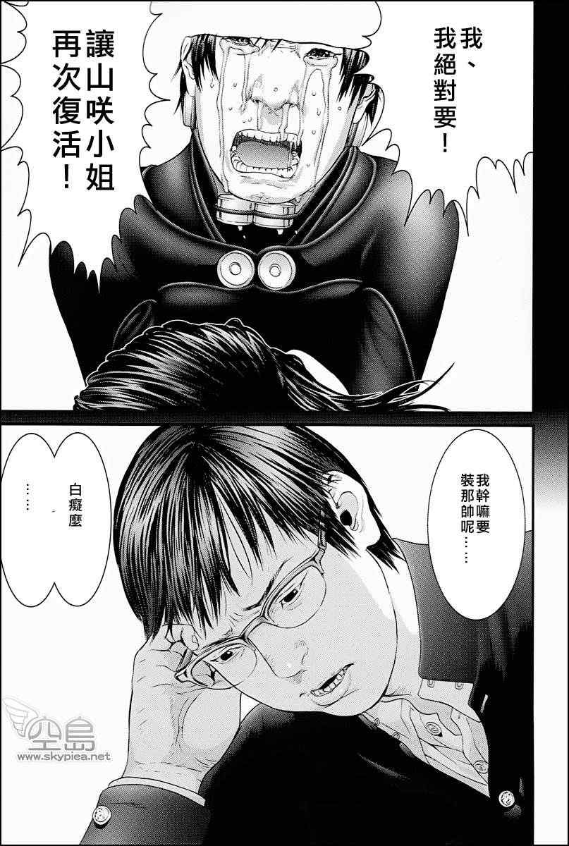 杀戮都市GANTZ韩漫全集-杀戮都市 大阪篇无删减无遮挡章节图片 