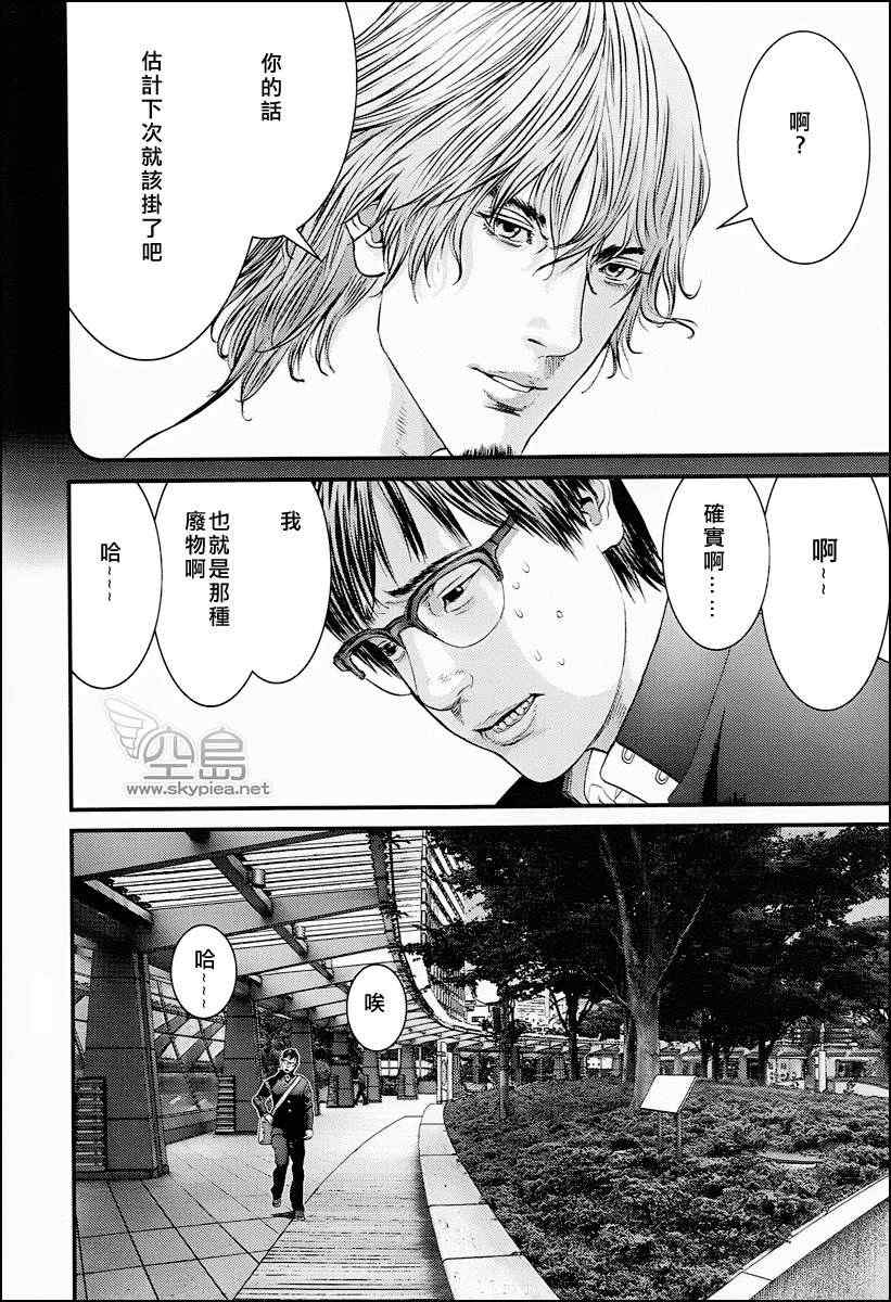 杀戮都市GANTZ韩漫全集-杀戮都市 大阪篇无删减无遮挡章节图片 