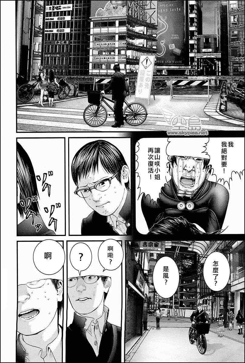 杀戮都市GANTZ韩漫全集-杀戮都市 大阪篇无删减无遮挡章节图片 