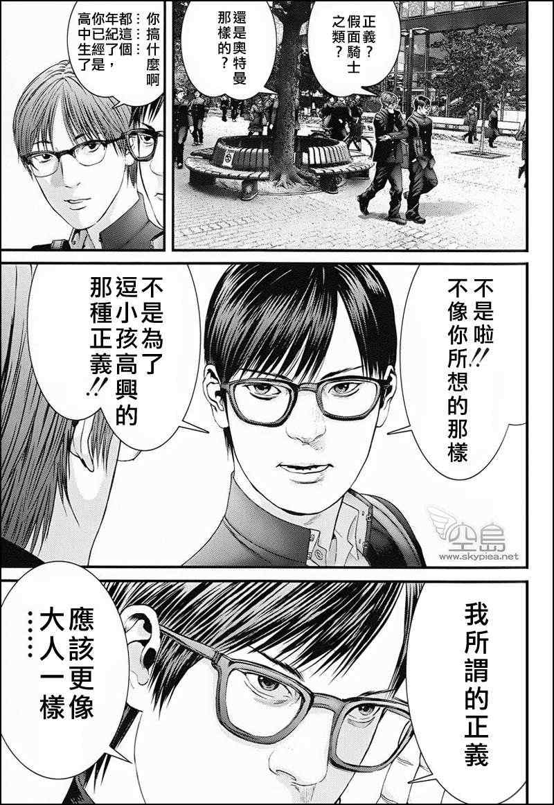杀戮都市GANTZ韩漫全集-杀戮都市 大阪篇无删减无遮挡章节图片 