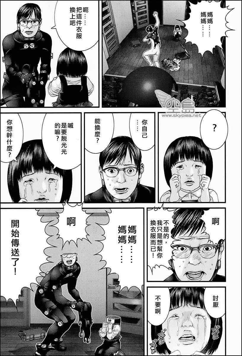 杀戮都市GANTZ韩漫全集-杀戮都市 大阪篇无删减无遮挡章节图片 