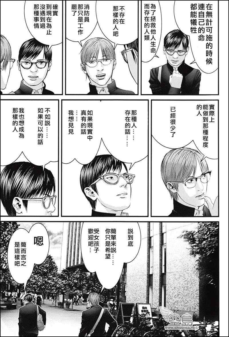 杀戮都市GANTZ韩漫全集-杀戮都市 大阪篇无删减无遮挡章节图片 