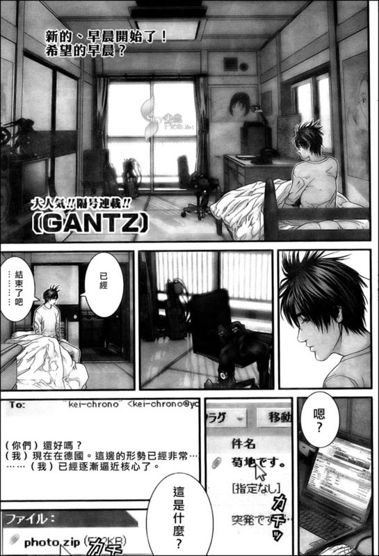 杀戮都市GANTZ韩漫全集-第300话无删减无遮挡章节图片 