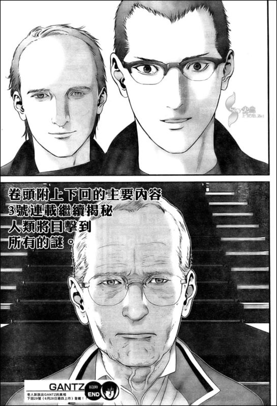 杀戮都市GANTZ韩漫全集-第300话无删减无遮挡章节图片 