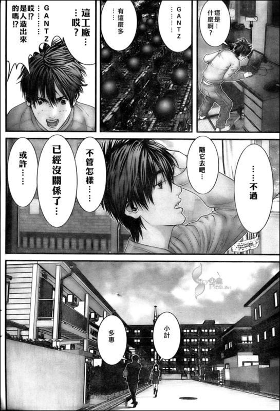 杀戮都市GANTZ韩漫全集-第300话无删减无遮挡章节图片 