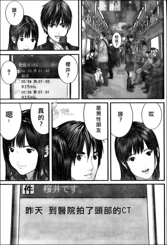 杀戮都市GANTZ韩漫全集-第300话无删减无遮挡章节图片 