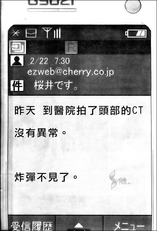 杀戮都市GANTZ韩漫全集-第300话无删减无遮挡章节图片 