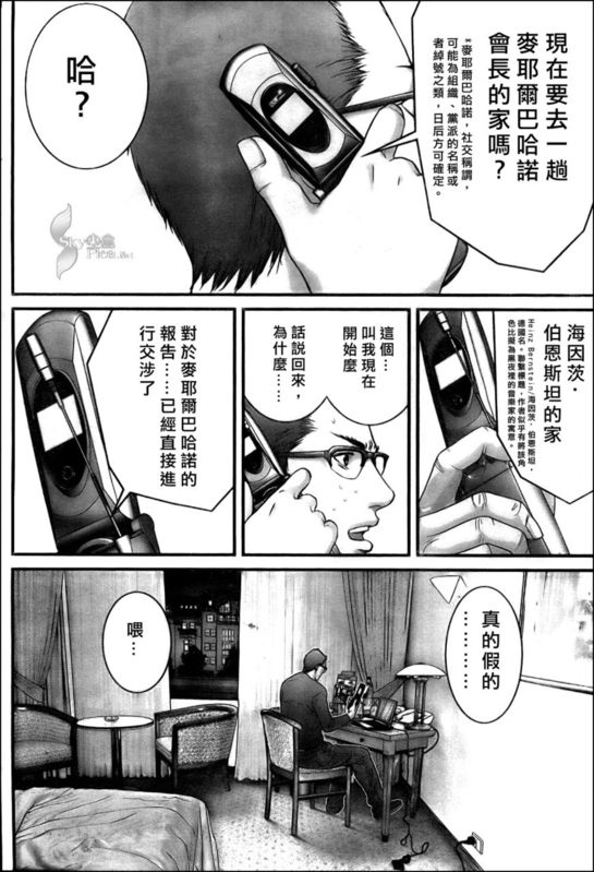 杀戮都市GANTZ韩漫全集-第300话无删减无遮挡章节图片 