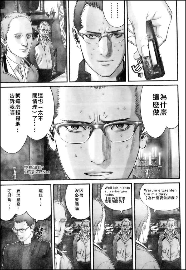 杀戮都市GANTZ韩漫全集-第301话无删减无遮挡章节图片 