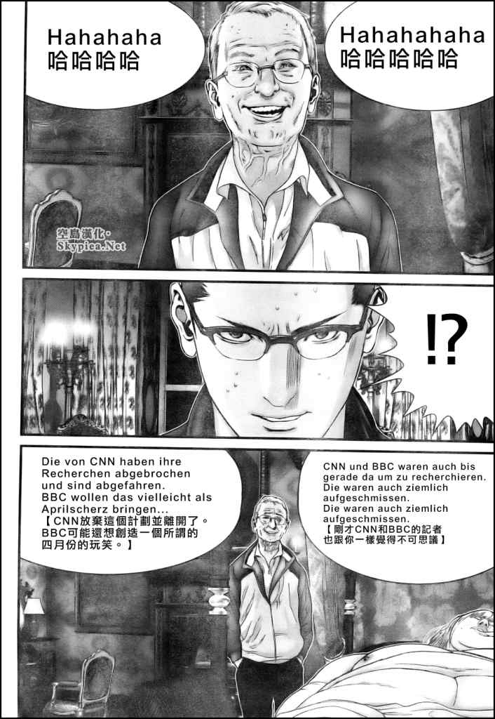 杀戮都市GANTZ韩漫全集-第301话无删减无遮挡章节图片 