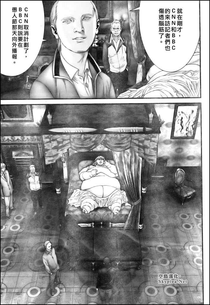 杀戮都市GANTZ韩漫全集-第301话无删减无遮挡章节图片 
