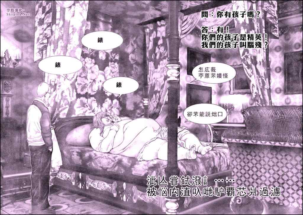 杀戮都市GANTZ韩漫全集-第301话无删减无遮挡章节图片 