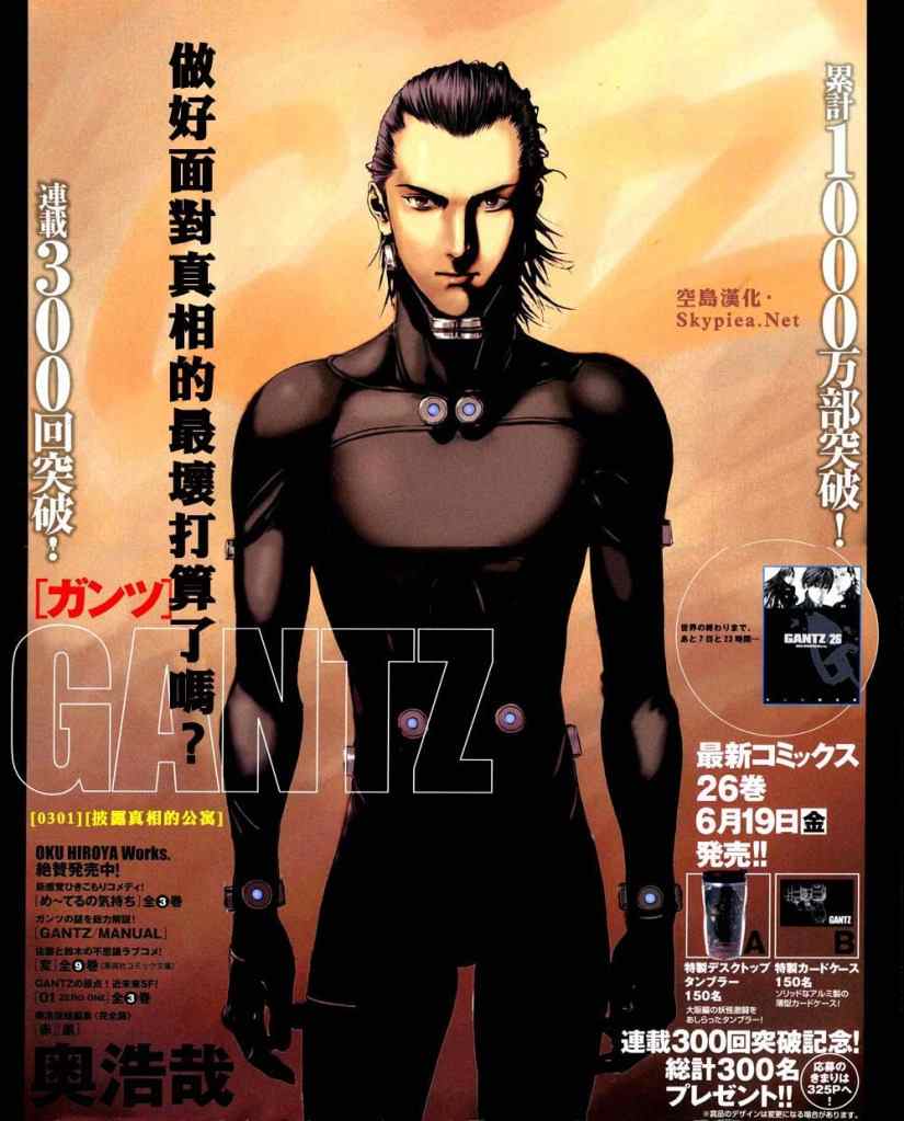 杀戮都市GANTZ韩漫全集-第301话无删减无遮挡章节图片 