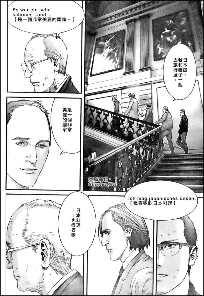 杀戮都市GANTZ韩漫全集-第301话无删减无遮挡章节图片 