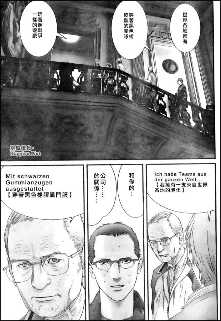 杀戮都市GANTZ韩漫全集-第301话无删减无遮挡章节图片 