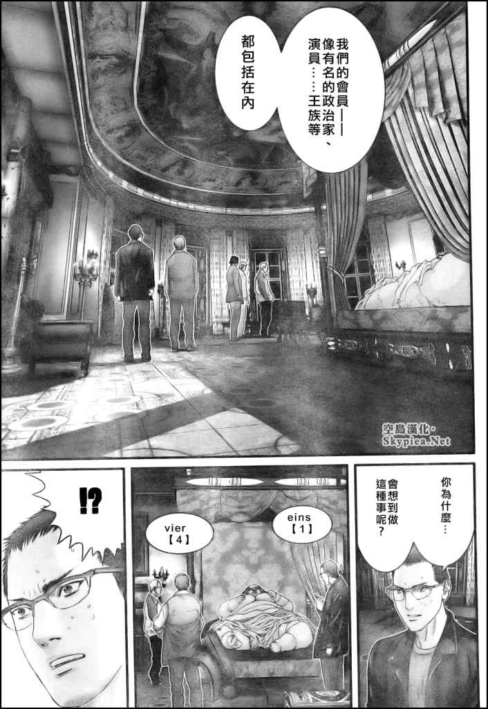 杀戮都市GANTZ韩漫全集-第301话无删减无遮挡章节图片 