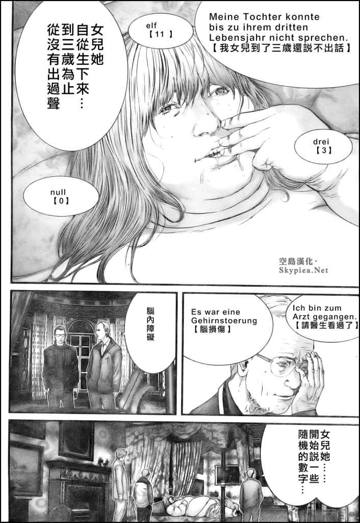 杀戮都市GANTZ韩漫全集-第301话无删减无遮挡章节图片 