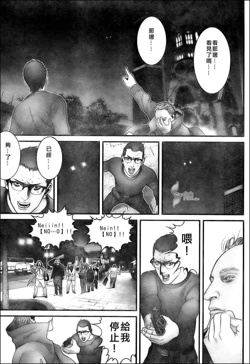 杀戮都市GANTZ韩漫全集-第302话无删减无遮挡章节图片 