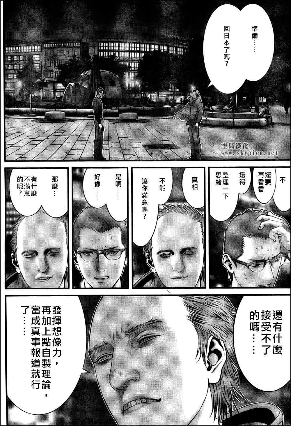 杀戮都市GANTZ韩漫全集-第302话无删减无遮挡章节图片 