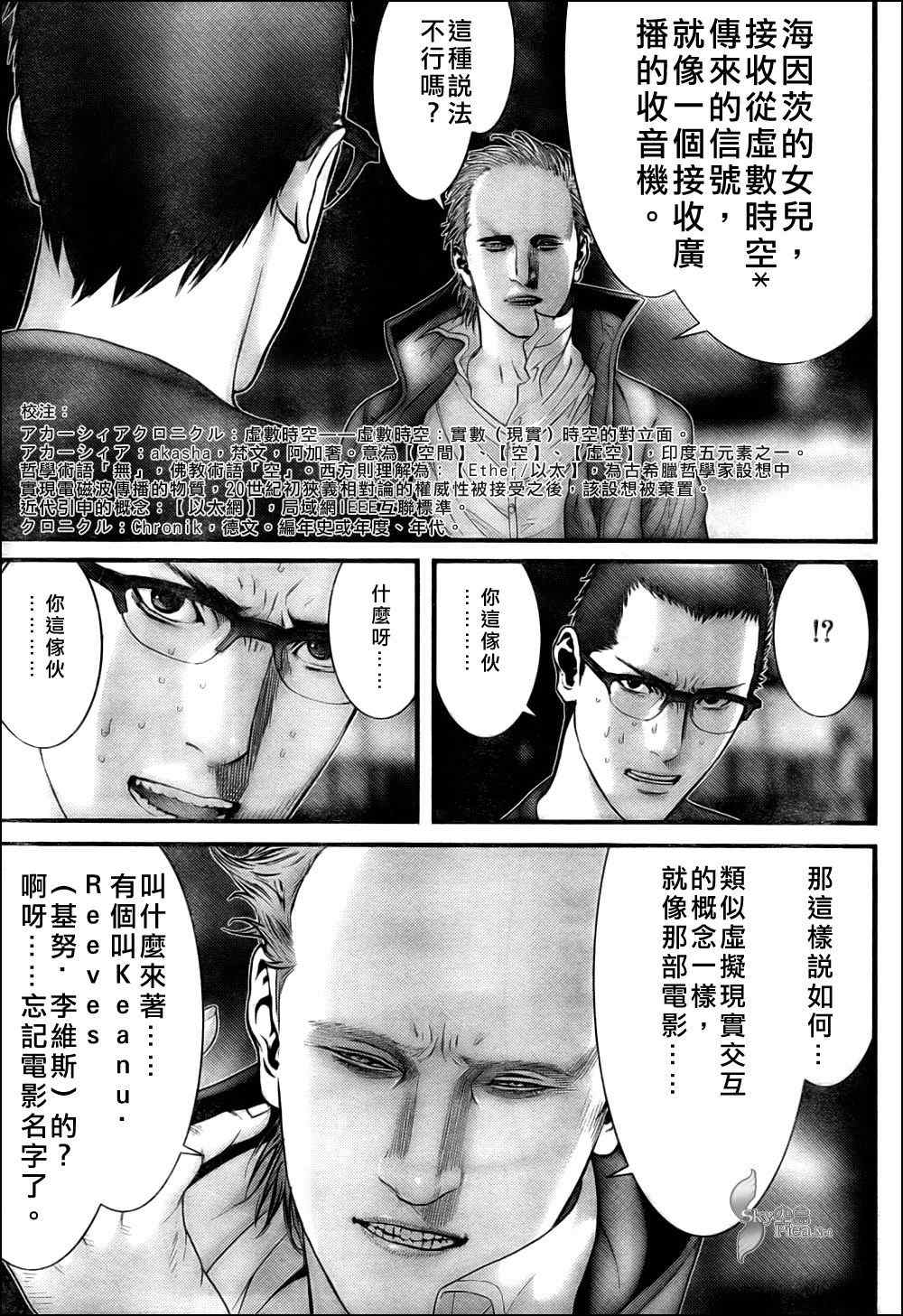 杀戮都市GANTZ韩漫全集-第302话无删减无遮挡章节图片 