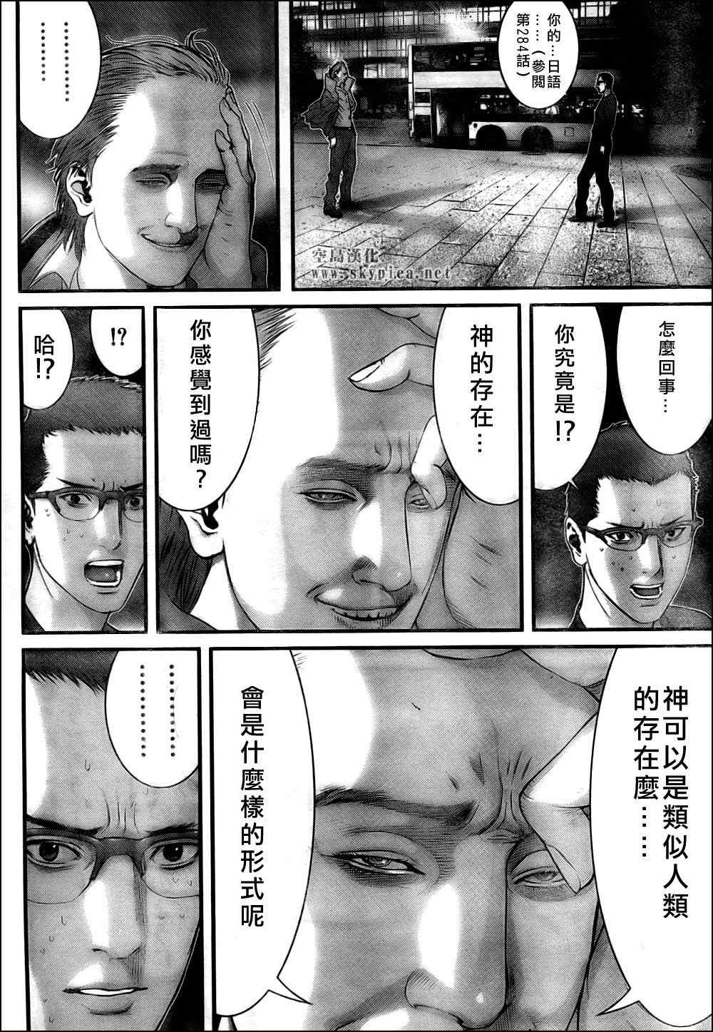 杀戮都市GANTZ韩漫全集-第302话无删减无遮挡章节图片 