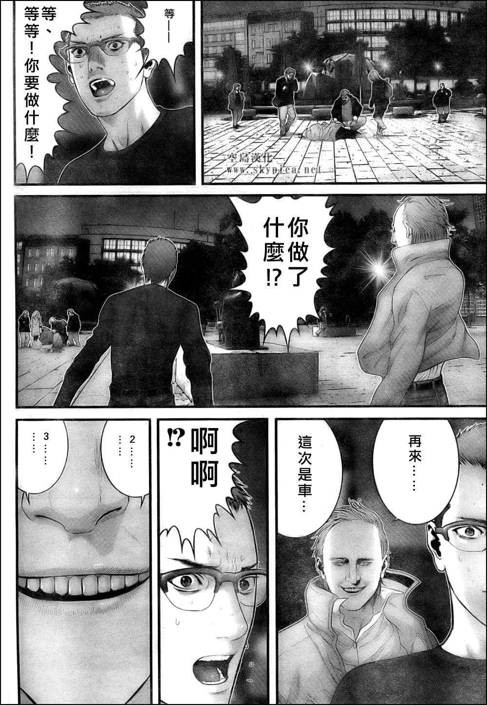 杀戮都市GANTZ韩漫全集-第302话无删减无遮挡章节图片 