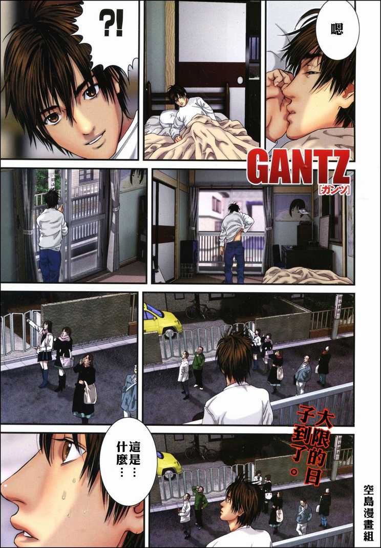 杀戮都市GANTZ韩漫全集-第303话无删减无遮挡章节图片 