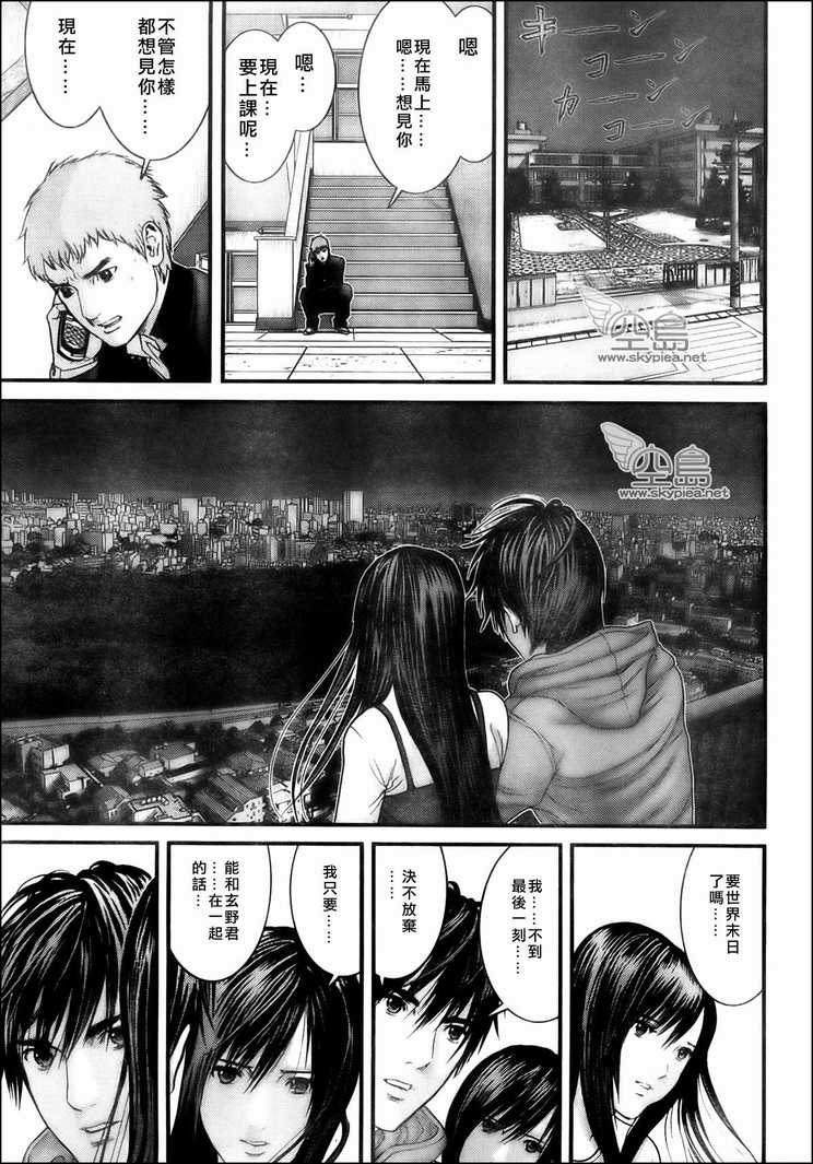 杀戮都市GANTZ韩漫全集-第303话无删减无遮挡章节图片 