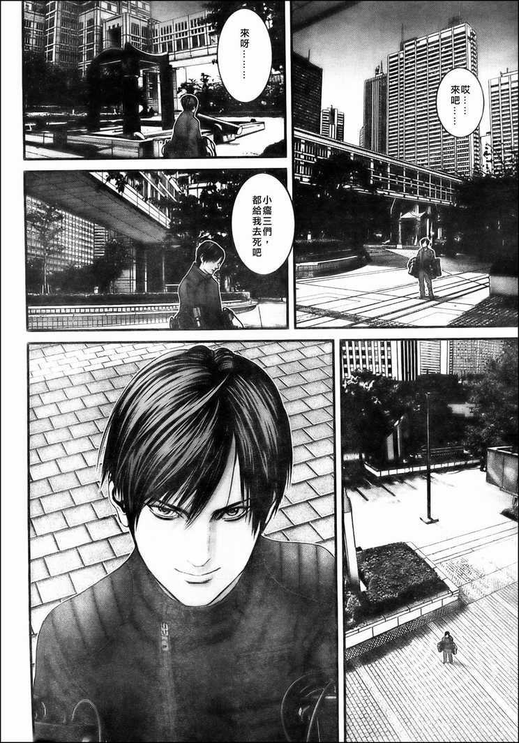 杀戮都市GANTZ韩漫全集-第303话无删减无遮挡章节图片 